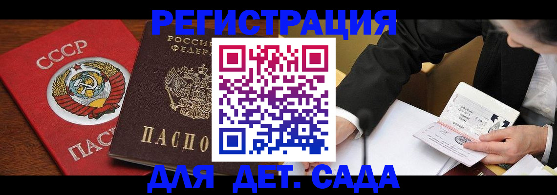 прописка поиск в Каспийске