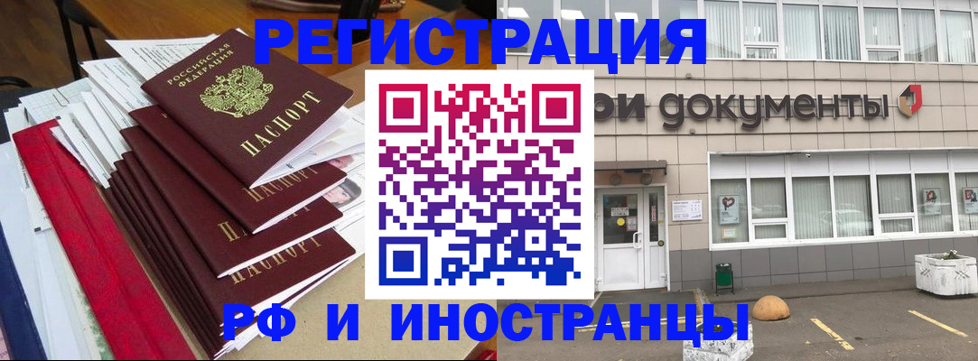 временная регистрация купить в Каспийске